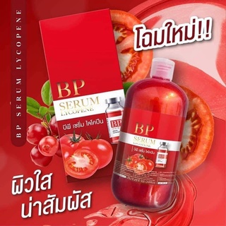 บีพีเซรั่ม เซรั่มผิวขาว BP SERUM LYCOPENE (สีแดง มีกล่อง)