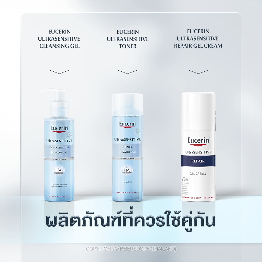 eucerin ultra sensitive gel cream