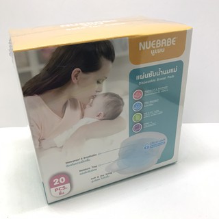 Nuebabe แผ่นซับน้ำนมนูเบบ  20ชิ้น รหัส 0412 (1 กล่อง)