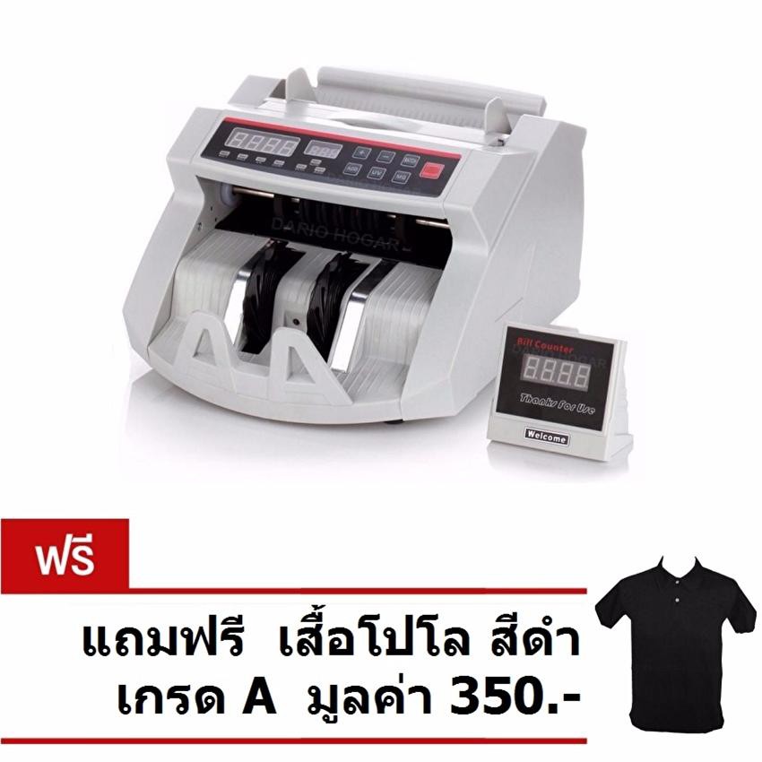 เครื่องนับธนบัตร Bill Counter Bill001 (สีขาว) ฟรีเสื้อโปโล สีดำ เกรด A