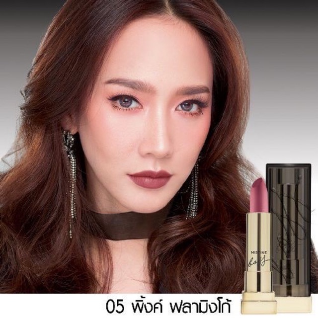 Mistine semi boss matte lipstick ลิปสติก ลิปสติกแม่อั้ม ลิปสติกอั้ม พร้อมส่งเบอร์05