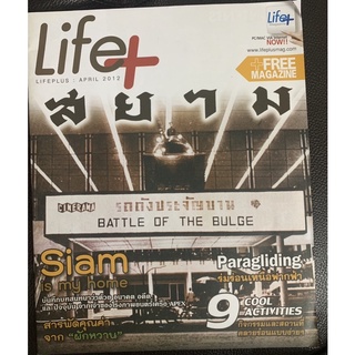 นิตยสาร Lifeplus มือ 2