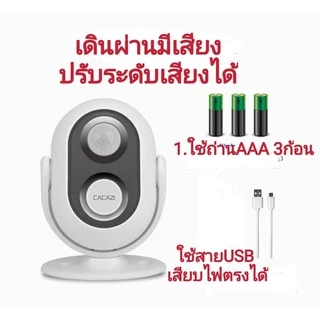 Cacazi สัญญาณเดินคนเข้า/ออกประตูรุ่น​V037