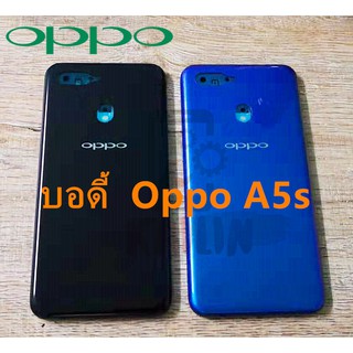 Boby บอดี้ Oppo A5s เคสกลาง+ฝาหลัง