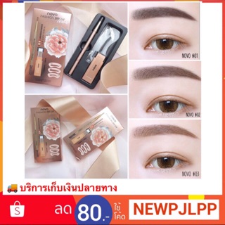 ✏️ดินสอเขียนคิ้ว...Novo Fashion Brow