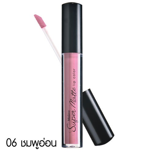 มิสทิน ซุปเปอร์ แมทท์ ลิป คัลเลอร์ สีชมพูอ่อน #06 MISTINE-SUPER MATTE-LIP COLOR dress