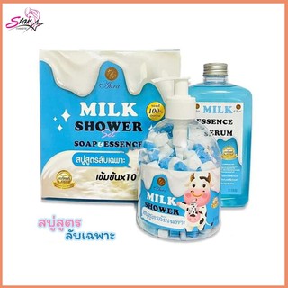 Aura Milk Shower สบู่สูตรลับเฉพาะ + Milk Essence Serum 500 ml.