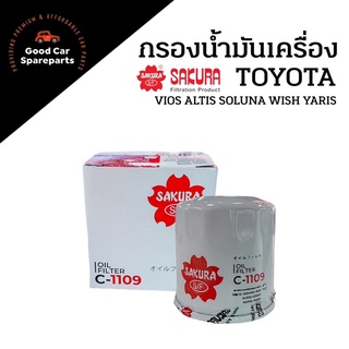 กรองน้ำมันเครื่อง Toyota Vios [c-1109] Altis,Soluna ,Vios,Wish,Yaris