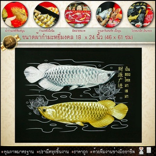 กำมะหยี่พิมพ์ลายภาพมงคลปลามังกรเงินทอง ขนาด 59cmx44cm มีให้เลือก2สี พื้นแดงและพื้นดำ เสริมดวง