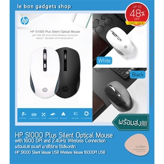 แหล่งขายและราคาพร้อมส่ง!!! ของแท้ เมาส์ไร้สาย ไร้เสียงคลิก HP S1000 Silent Mouse USB Wireless Mouse 1600DPI USBอาจถูกใจคุณ