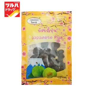 Japanese Plum (Okashi Brand) / บ๊วยญี่ปุ่น (ตราโอคาชิ)
