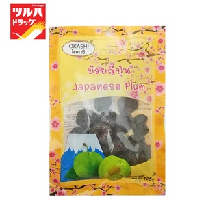 Japanese Plum (Okashi Brand) / บ๊วยญี่ปุ่น (ตราโอคาชิ)