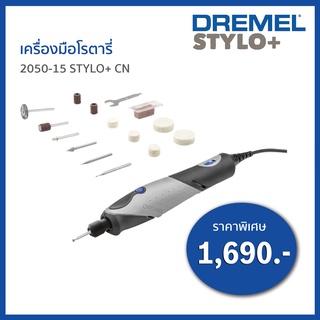 เครื่องมือโรตารี่ 2050-15 STYLO+ Dremel