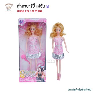 Thaiken ตุ๊กตาบาร์บี้ แฟชั่น 01104495.2 (8851059501848)
