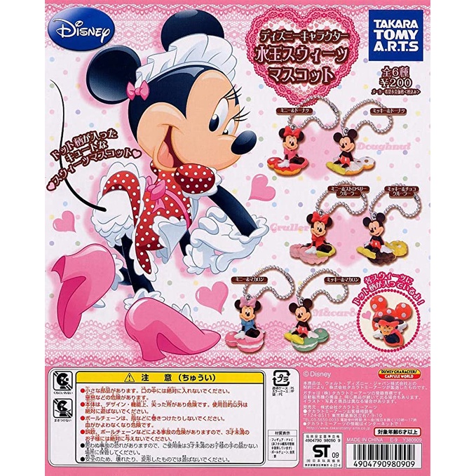 Gachapon Disney Mickey Minnie Mouse Polka Dot Sweets Mascot กาชาปอง ดิสนีย์ ขนมหวาน มิคกี้มินนีเมาส์