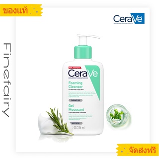 ❤CeraVe Foaming Cleanser สำหรับผิวธรรมดาถึงผิวมัน 236mlCeraVe โฟมล้างหน้า/Facial Cleanser(exp 2024)