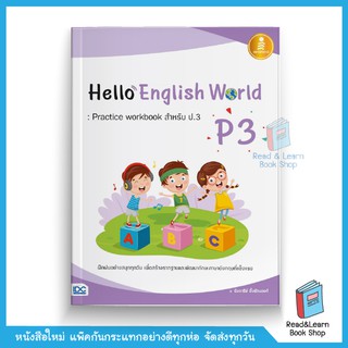 Hello English World P3 : Practice workbook สำหรับ ป.3