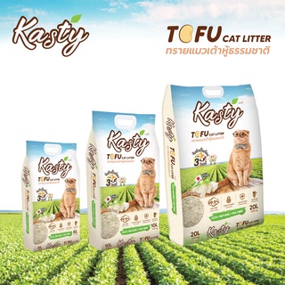 ทรายแมว Kasty ทรายแมวเต้าหู้ สูตร Original ไร้ฝุ่น จับตัวเป็นก้อน ทิ้งชักโครกได้ สำหรับแมวทุกวัย