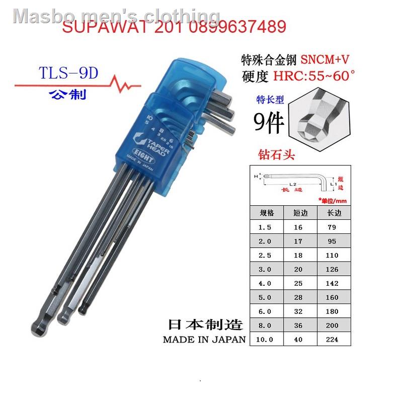 ﹍✱Eight  EIGHT ประแจหัวบอลเตเปอร์ยาวสีขาว ชุด 9 ตัว ขนาด 1.5-10 มิล EIGHT รุ่น TLS-9D !!! ราคาดี !!!