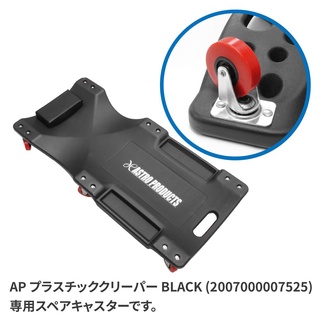 ลูกล้อสำรองสำหรับไม้เลื้อยพลาสติก (มีสลักเกลียวและน็อต) / wi…