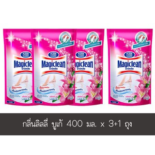 สินค้าขายดี!! ผลิตภัณฑ์ทำความสะอาดพื้น ตรามาจิคลีน ชนิดถุงเติม 400 มล. กลิ่นลิลลี่ บูเก้ แพ็ค 3+1 ถุง ส่งเร็ว🚛💨