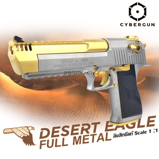 Cybergun Desert Eagle L6 .50 AE SILVER-GOLD ไต้หวัน โลหะทั้งตัว