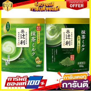 Tsujiri Matcha Milk ผงชาเขียวนมรสนุ่ม ชงร้อนหรือเย็นก็ได้ หอม หวานนิดๆ สดชื่น Matcha Latte ชาเขียว🎉ส่งเร็ว