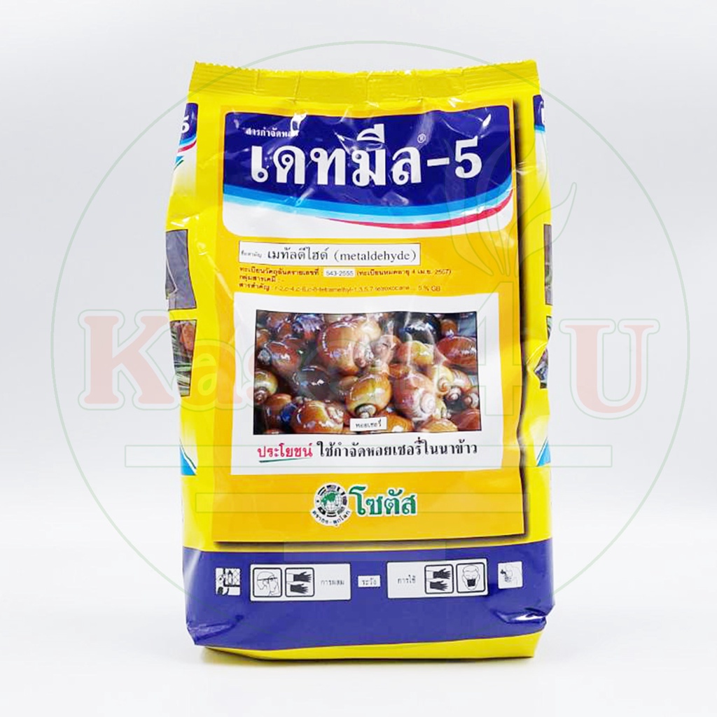 เดทมีล-5 /ขนาด 1กก. เหยื่อกำจัดหอย  ในสวนผัก สวนผลไม้ ไม้ดอกไม้ประดับ ในนาข้าว สาร เมทัลดีไฮด์ ( metaldehyde )  5% GB.