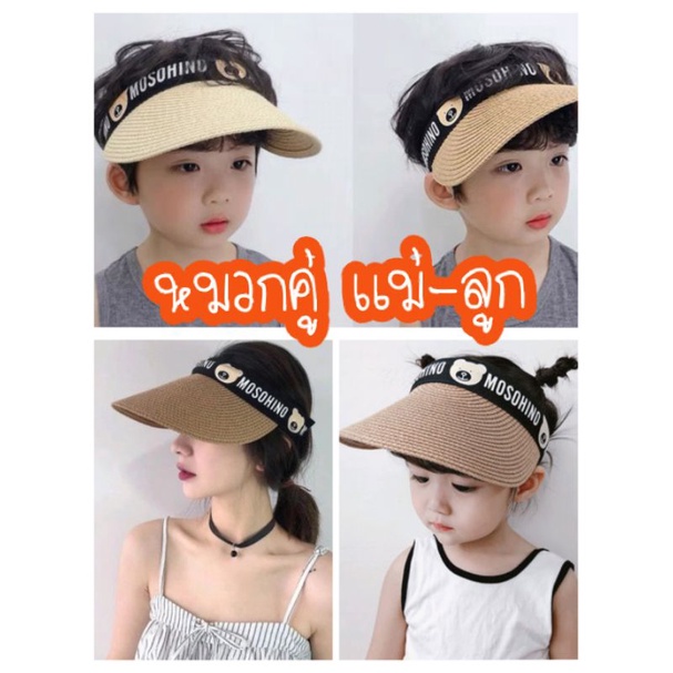 ฺB005 พร้อมส่งจากไทย แม่ลูก บักเก็ต หมวกเด็ก