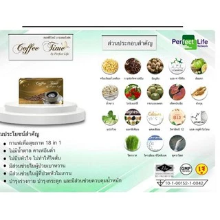 🌺พร้อมส่ง🌺Pefect Life/กาแฟคอฟฟี่ไทม์ Coffee Time (2กล่อง*15 ซอง)+ 2 ซองฟรี