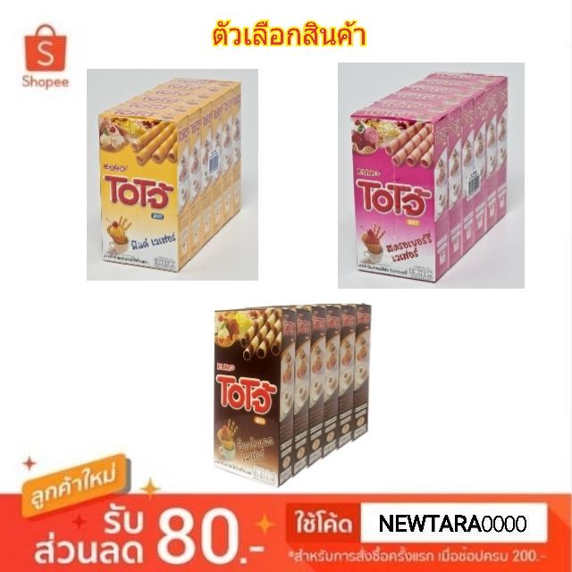 โอโจ้ เวเฟอร์ชนิดแท่ง สอดไส้ครีม ขนาด 17กรัม/กล่อง ยกแพ็ค 6กล่อง (สินค้ามีตัวเลือก)Ojo wafer sticks 