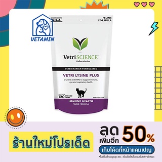 พร้อมส่ง Vetri Lysine Plus CHEWS กระตุ้นภูมิแมว เสริมภูมิคุ้มกัน แมวเป็นเอดส์ ลูคิเมีย ชนิดเคี้ยว แบบแบ่ง Exp.03/2023