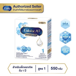 นม เอนฟาแล็ค เอพลัสทู นมผง เด็ก สูตร1 550 กรัม Enfalac A Plus 2 Formula 1 550 g.