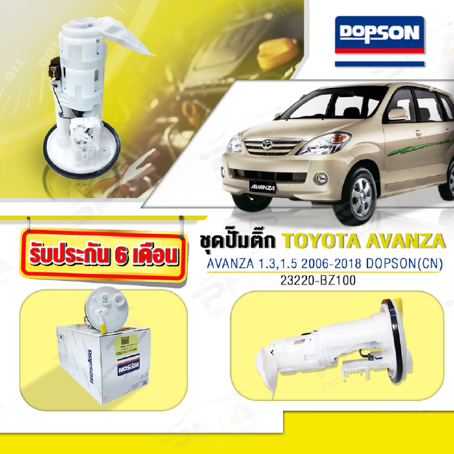 ชุดปั้มติ๊ก โตโยต้า AVANZA 1.3รุ่นแรกปี06-09 ครบชุด (DPS-1609)