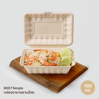 GRACZ กล่องอาหาร 700 ml.รุ่น B007 (แพ็ก 50 ชิ้น)(เกรซ ซิมเปิล) กล่องใส่อาหาร ชานอ้อย เข้าไมโครเวฟได้