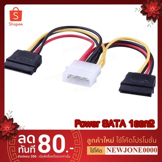 สายแปลง Power SATA 1ออก2 (Molex 4 pin to 2x15Pin SATA Power cable)