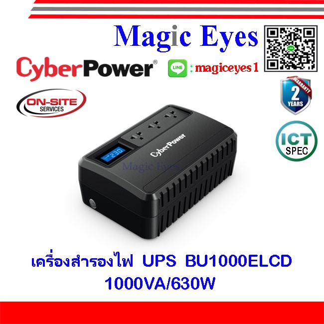 CyberPower เครื่องสำรองไฟ UPS BU1000ELCD 1000VA/630W(1)