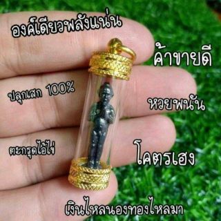 ตระกรุดไอ้ไข่วัดเจย์ดี มหาโชคลาภ