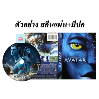 หนังดียุค 90s DVD Master พากย์ไทย