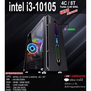 Nextcomputer INTEL I3-10105 I HD630 [SKU0172] RAM 16GB I ทำงานเร็วไม่มีสดุด