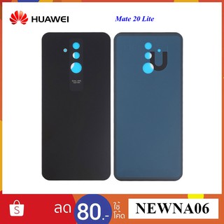 ฝาหลัง(ฝาครอบแบต) Huawei Mate 20 Lite