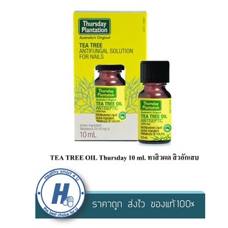 TEA TREE OIL Thursday 10 ml. ทาสิวผด สิวอักเสบ