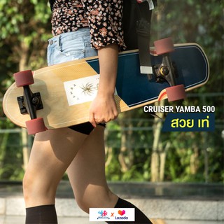 สเก็ตบอร์ด skateboard ลองบอร์ด สเกตบอร์ด OXELO ครุยเซอร์รุ่น Yamba 500 (ลายต้นปาล์ม) สวย เท่ สเกตบอด