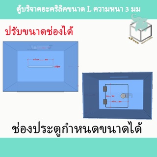 💥[กำหนดขนาดได้ L ]💥 ตู้บริจาค ตู้อะคริลิคหยอดเหรียญ tip box ตู้ใส่เงิน กล่องบริจาค อะคริลิค กล่องขนาด L 📌รับประกันสินค้า