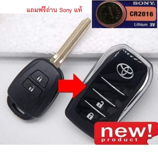 กุญแจพับ Toyota Yaris ATIV , Vios , Commuter แบบ 2 ปุ่ม เฉพาะปี 13-21 พร้อมโลโก้ แถมฟรีถ่าน sony แท้