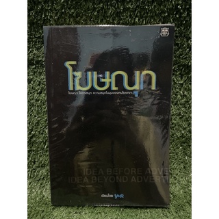 โฆษณา / You / มือ2สภาพดี