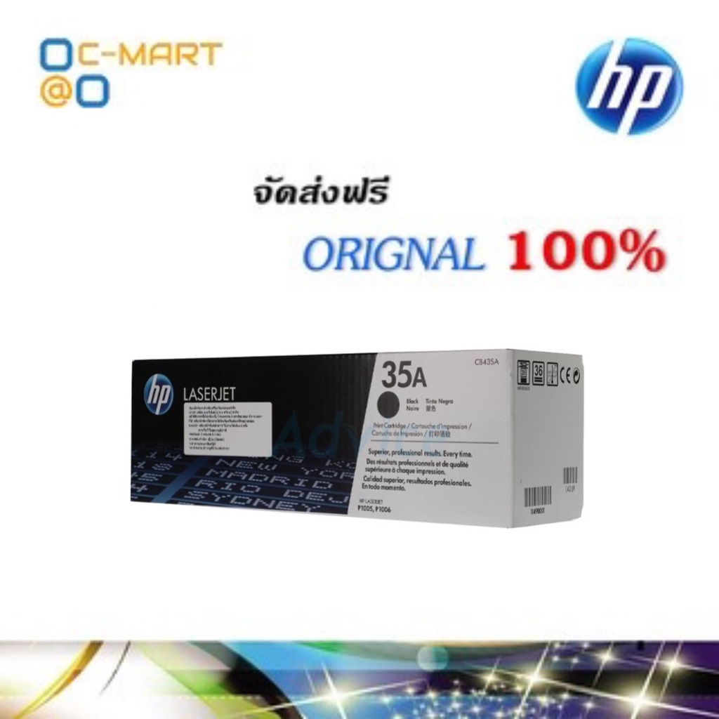 Inks & Toners 1250 บาท HP 35a ตลับหมึกโทนเนอร์ สีดำ ของแท้ Black Original Toner Cartridge (CB435A) Computers & Accessories