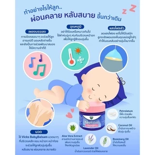 Vicks Baby Balsam 50g ของแท้ พร้อมส่ง มีราคาส่งทัก