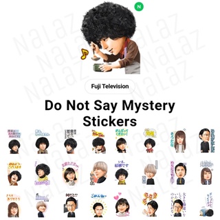 ใหม่‼️ Do Not Say Mystery สติกเกอร์ไลน์ มังงะ Mystery To Iu Nakare (Masaki Suda) ภาษาญี่ปุ่น ไม่หมดอายุ