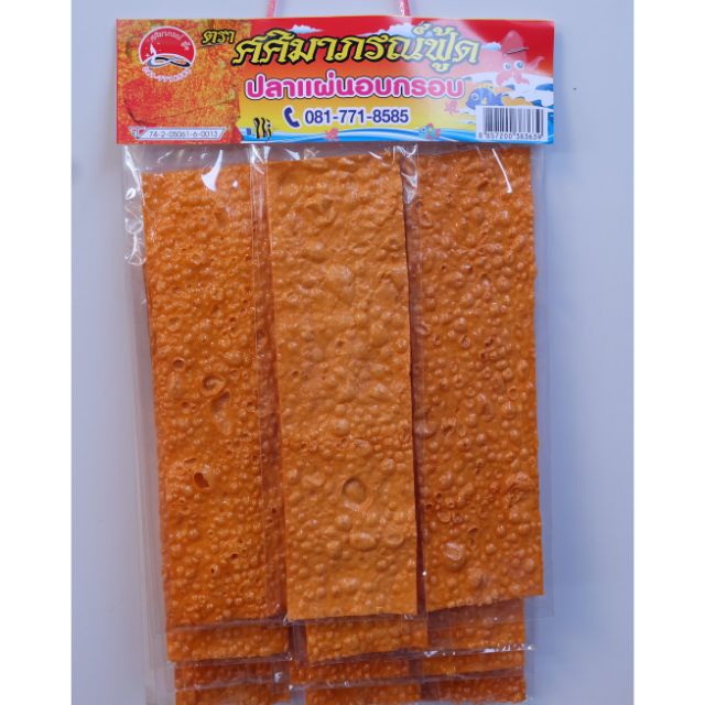 ทาโร่กรอบ12ชิ้น 58บาท